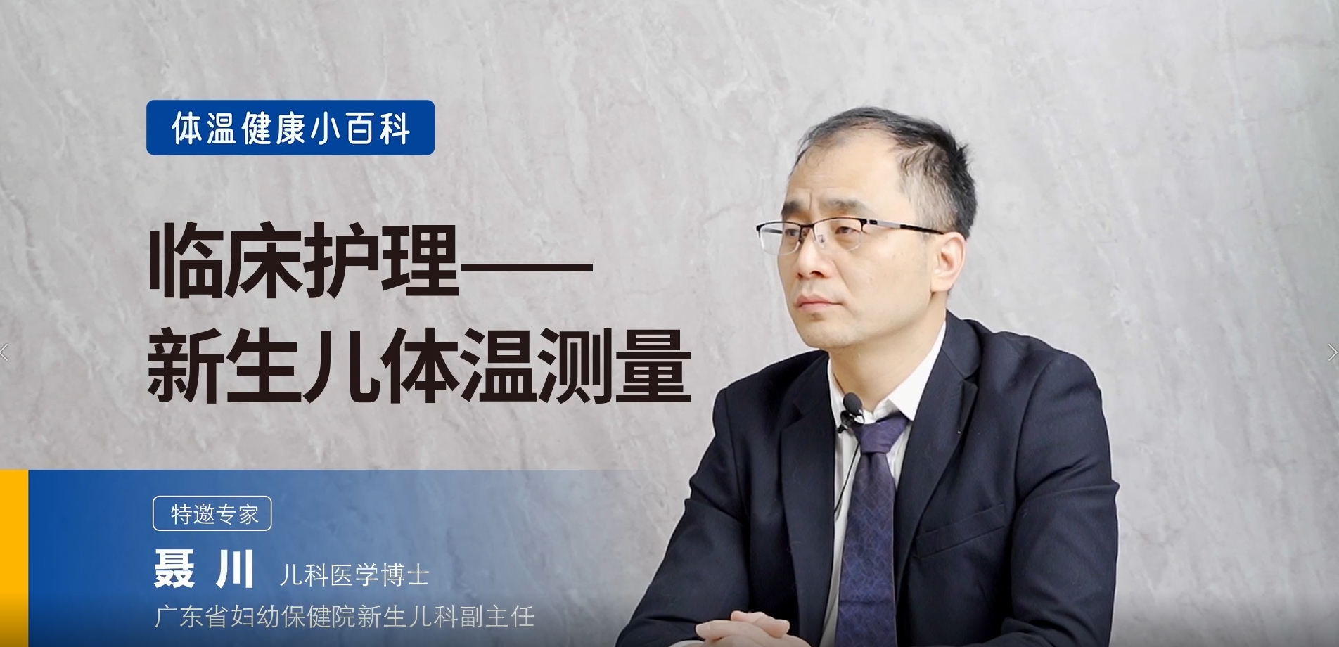 新生兒測(cè)體溫要注意什么？
