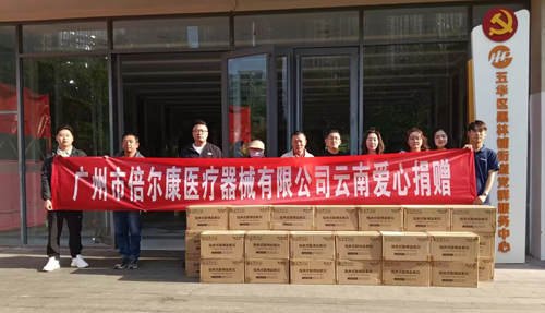 「氧」護健康，倍爾康向昆明黑林鋪街道捐贈總價值達165.5萬元的指夾式脈搏血氧儀
